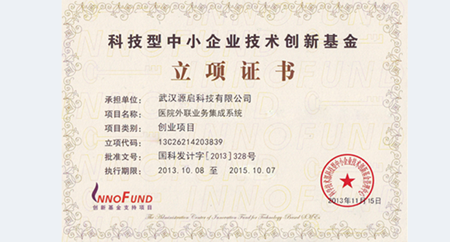 2014年度中國優(yōu)秀軟件產品