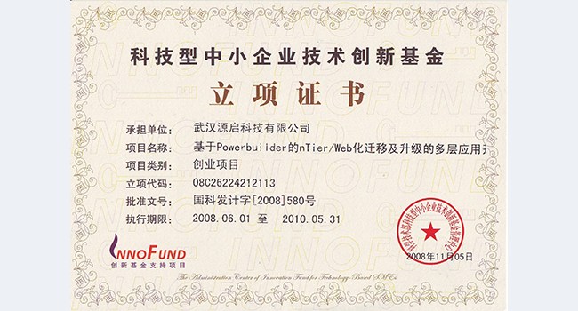 武漢源啟榮獲CMMI3證書 企業(yè)能力、項(xiàng)目管理水平再上新臺階